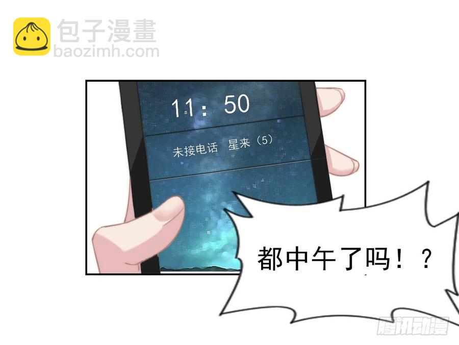 第24话 你们谁一个房间吗-第24话