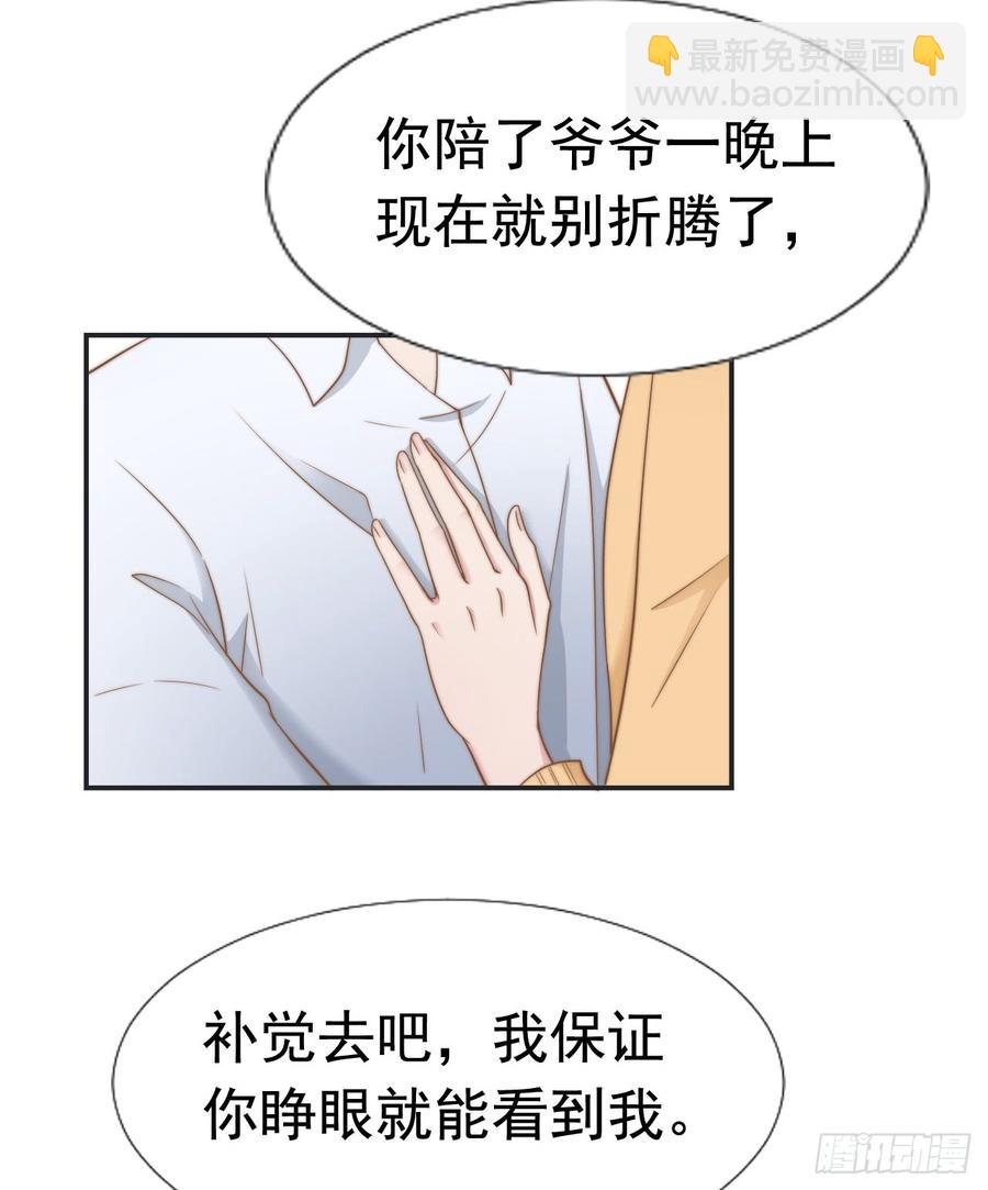 第28话 不许不喜欢-第28话