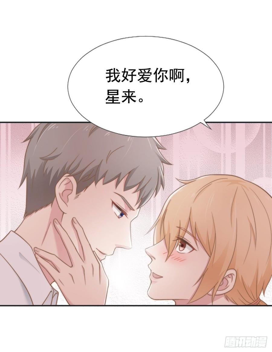 第28话 不许不喜欢-第28话