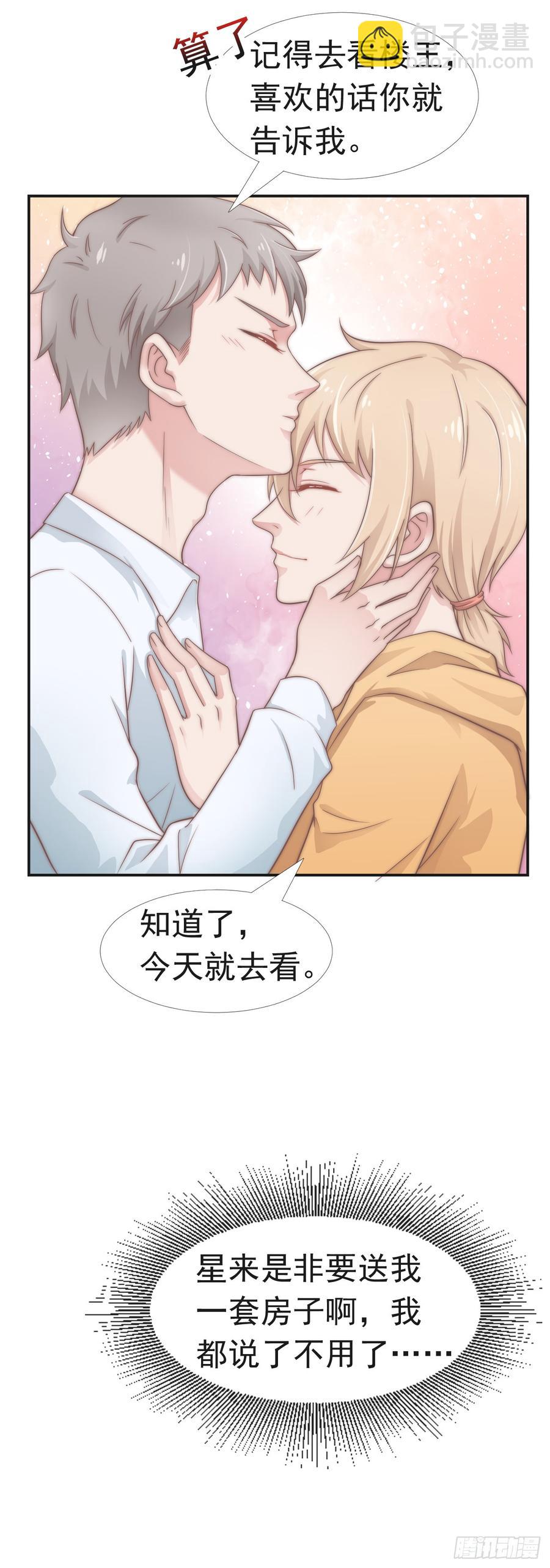 第28话 不许不喜欢-第28话