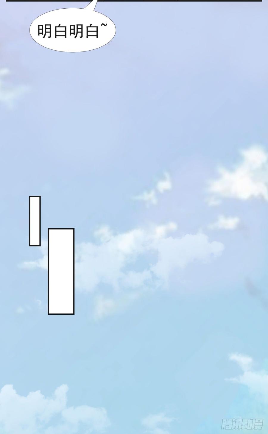 第28话 不许不喜欢-第28话