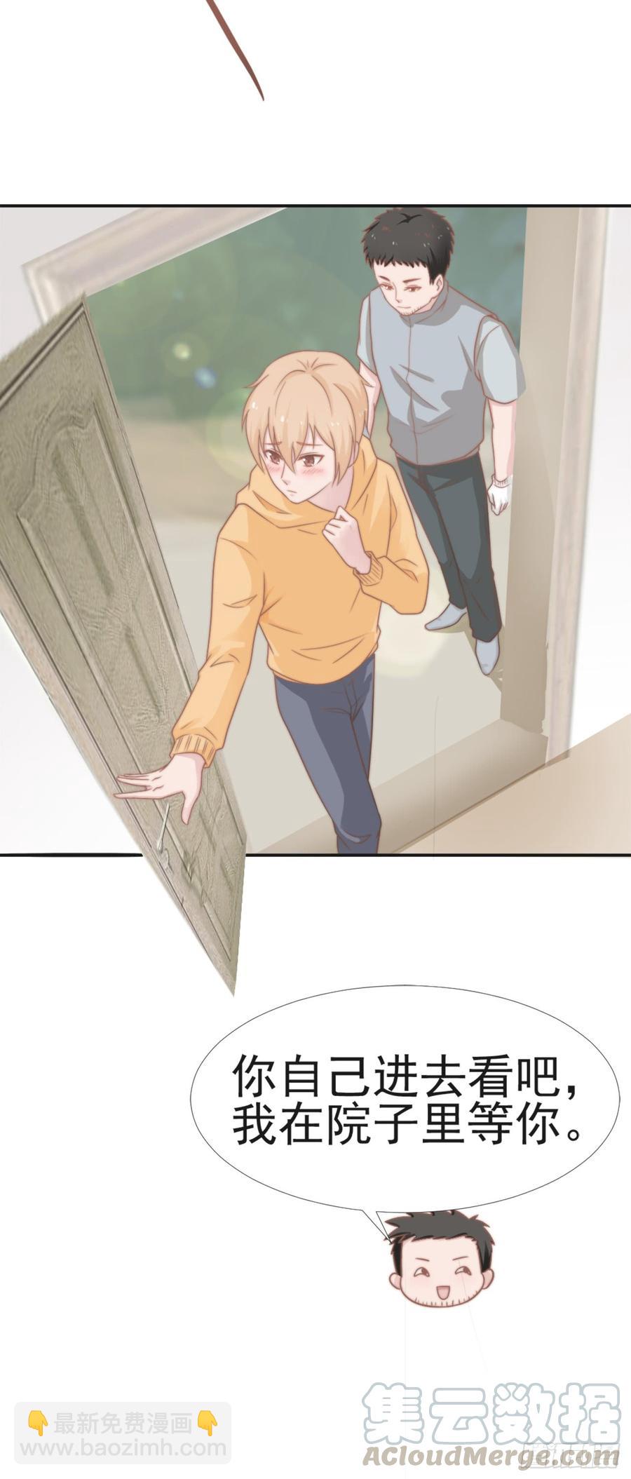 第28话 不许不喜欢-第28话