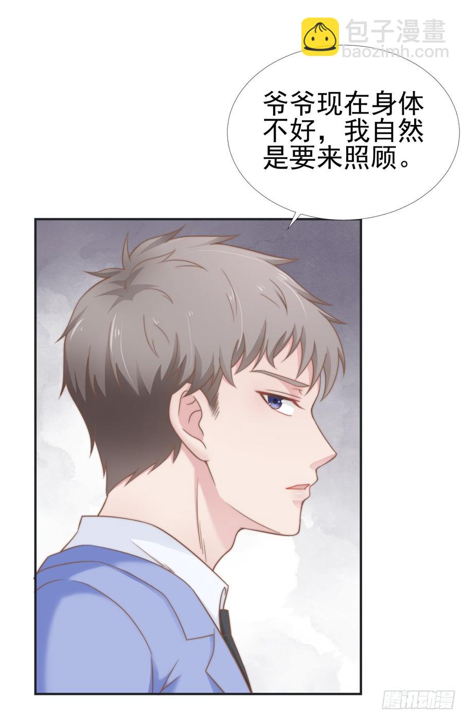 第28话 不许不喜欢-第28话