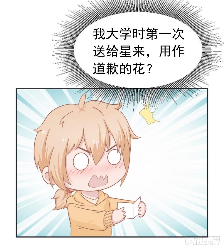 第28话 不许不喜欢-第28话