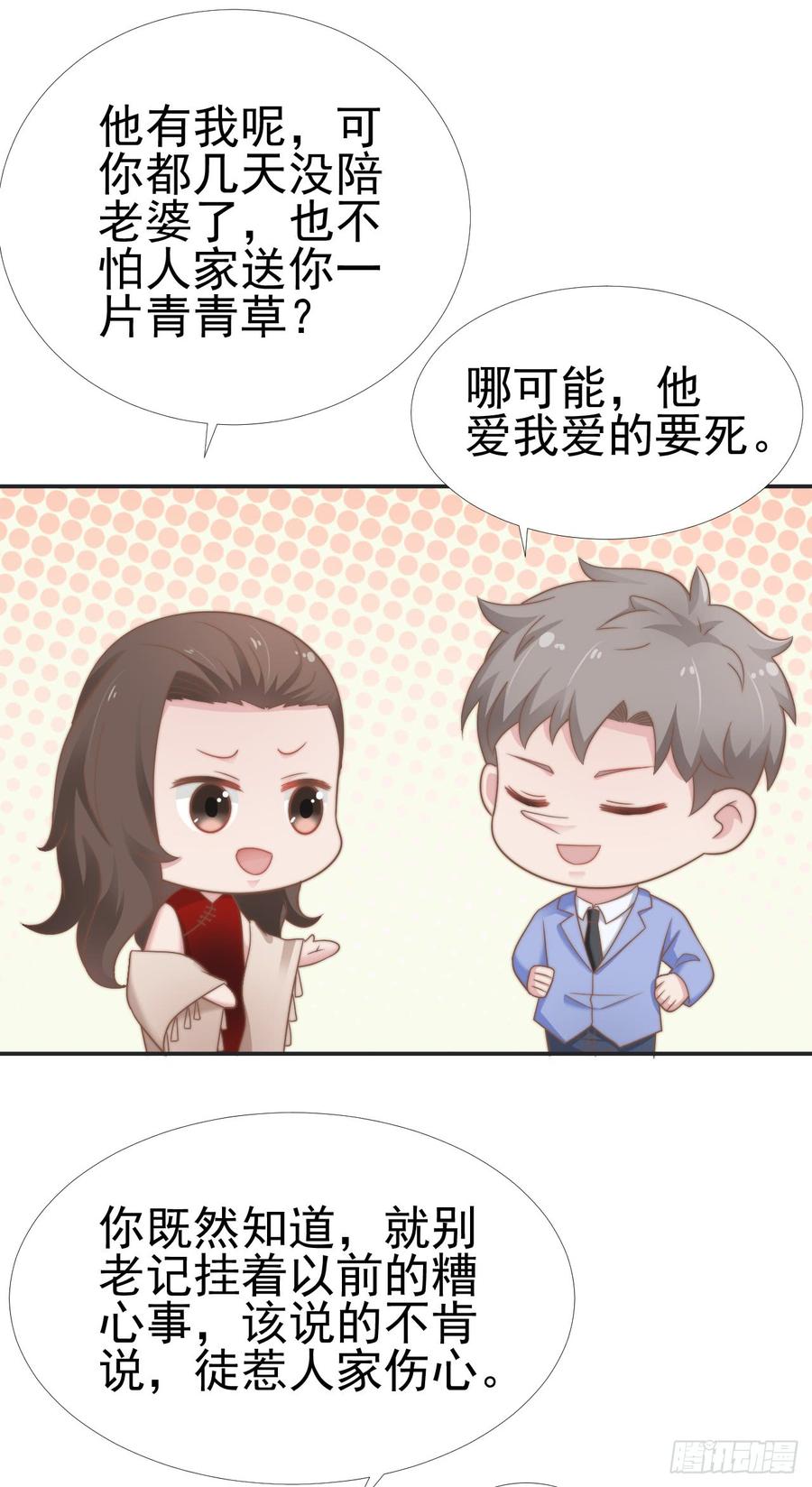 第28话 不许不喜欢-第28话