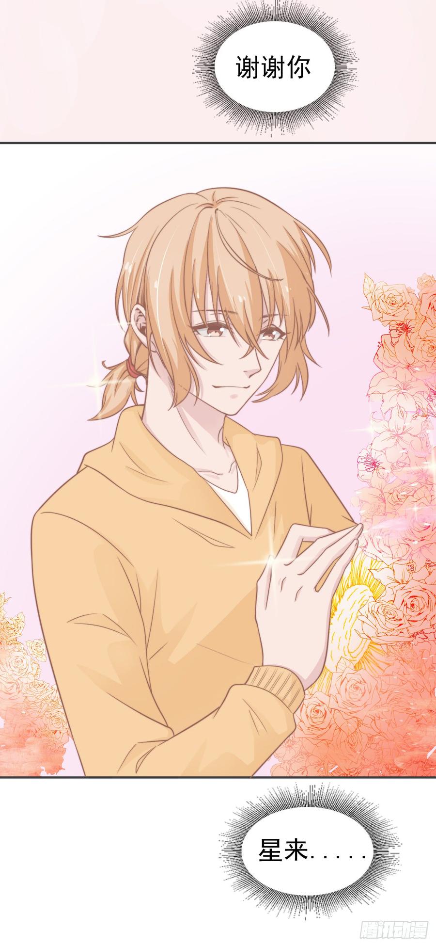 第28话 不许不喜欢-第28话