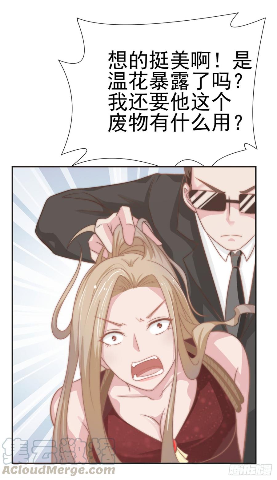 第30话 背叛与反杀-第30话