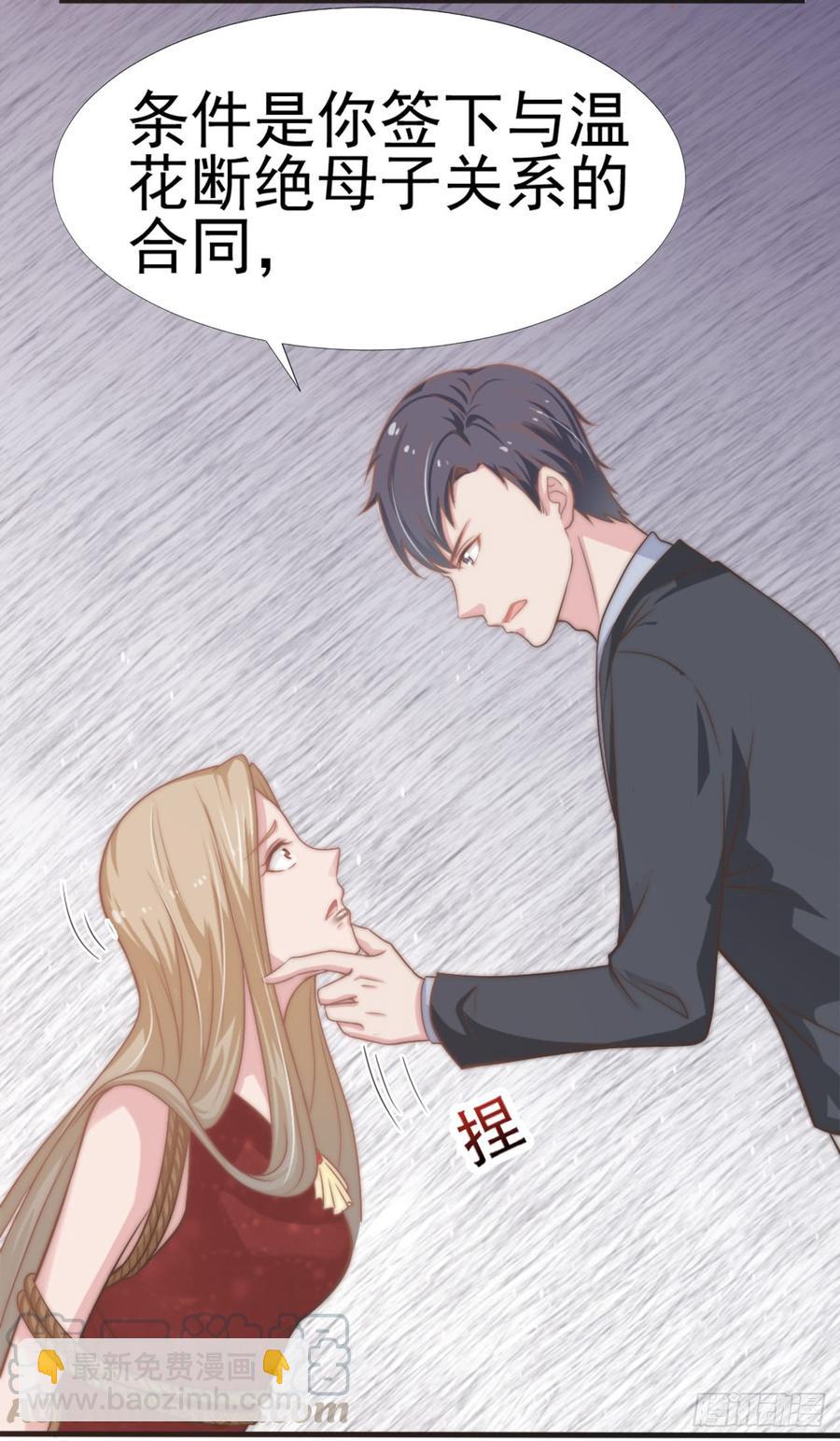 第30话 背叛与反杀-第30话