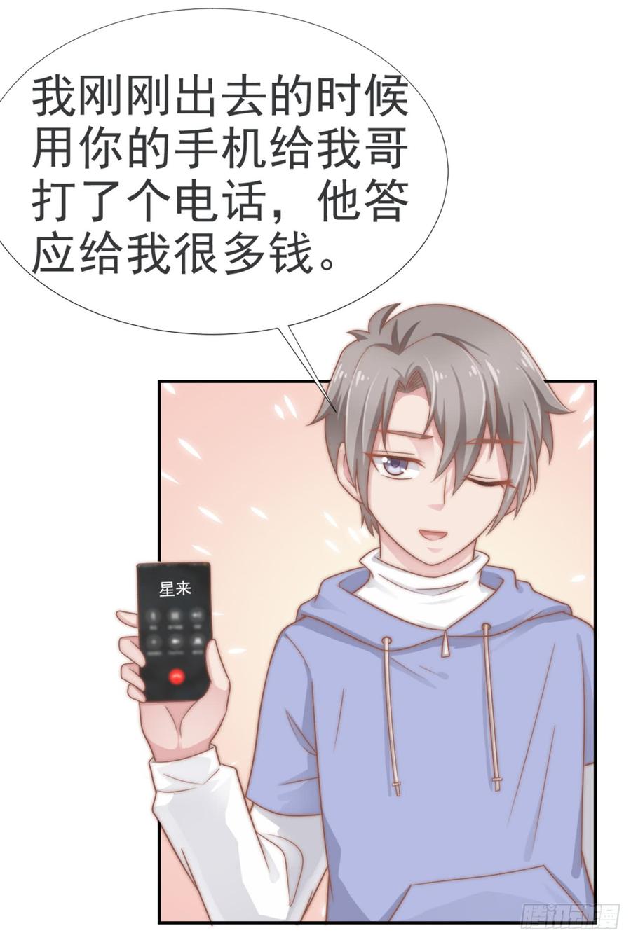 第30话 背叛与反杀-第30话