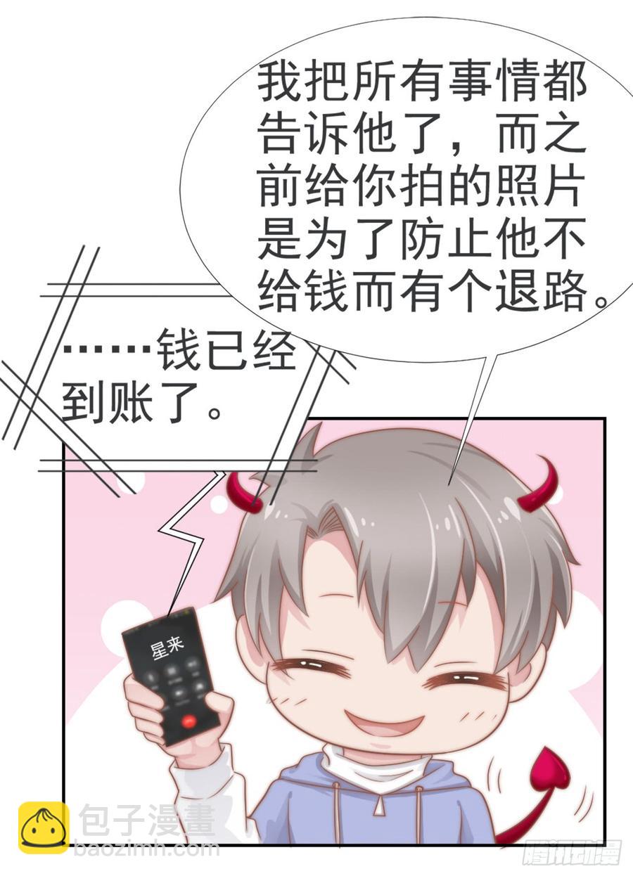 第30话 背叛与反杀-第30话