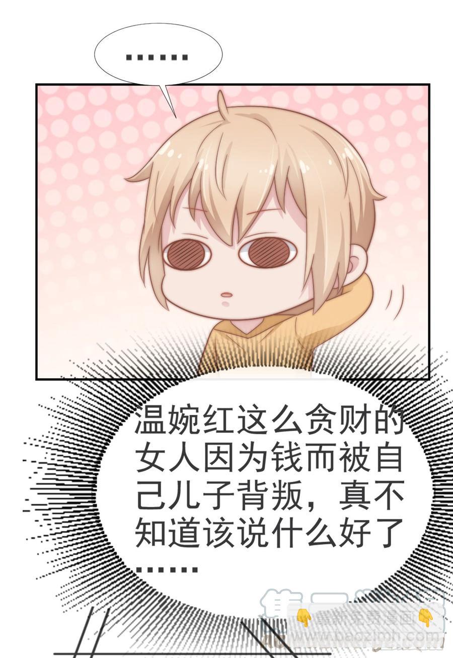 第30话 背叛与反杀-第30话