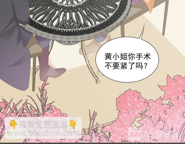 第4话 听说老板是那个哦！(1/2)-第4话