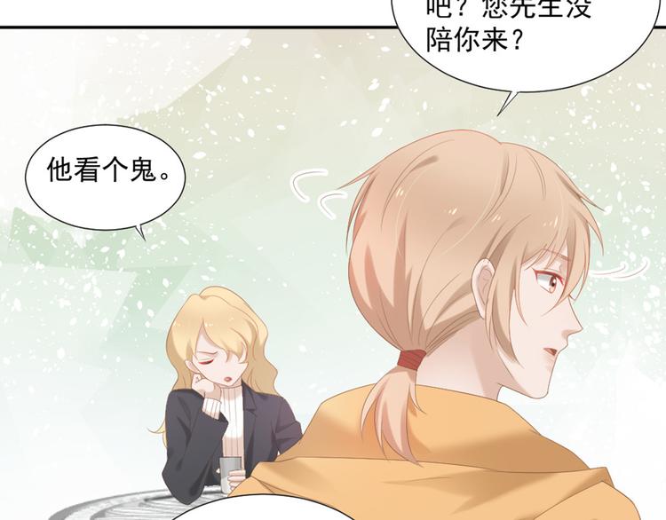 第4话 听说老板是那个哦！(1/2)-第4话