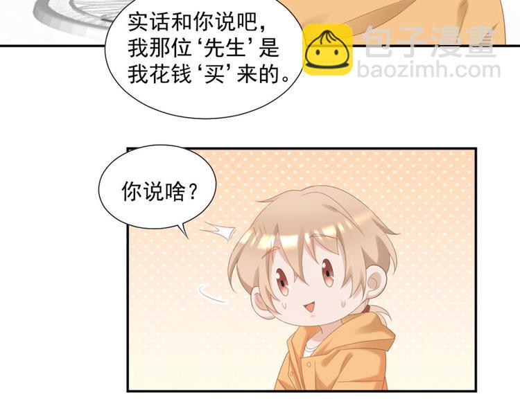 第4话 听说老板是那个哦！(1/2)-第4话