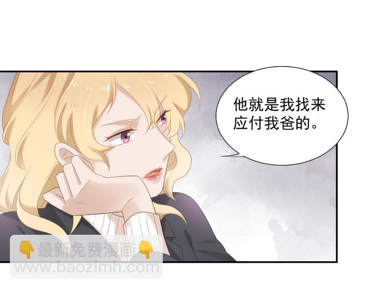 第4话 听说老板是那个哦！(1/2)-第4话