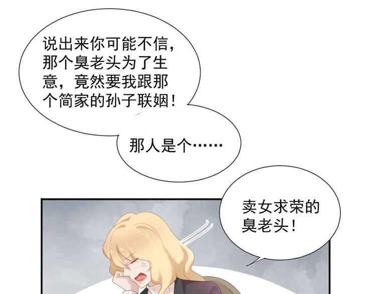 第4话 听说老板是那个哦！(1/2)-第4话