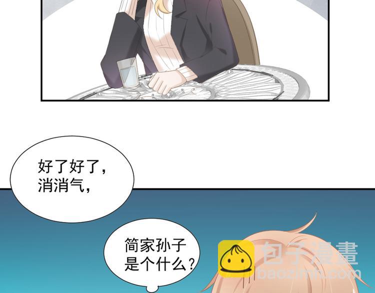 第4话 听说老板是那个哦！(1/2)-第4话