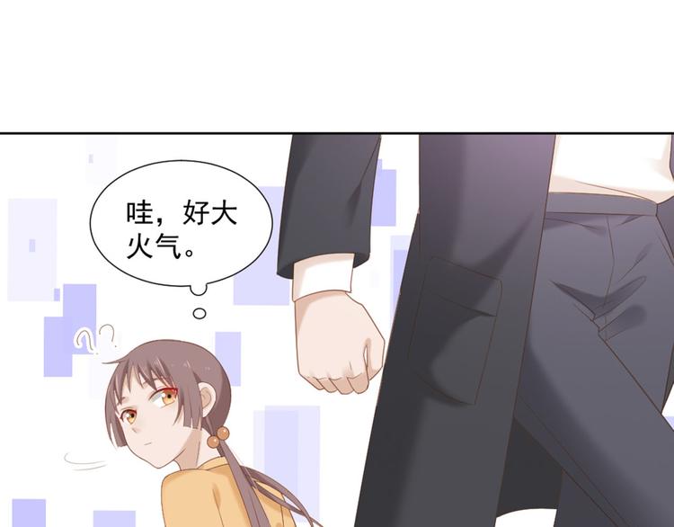 第4话 听说老板是那个哦！(1/2)-第4话