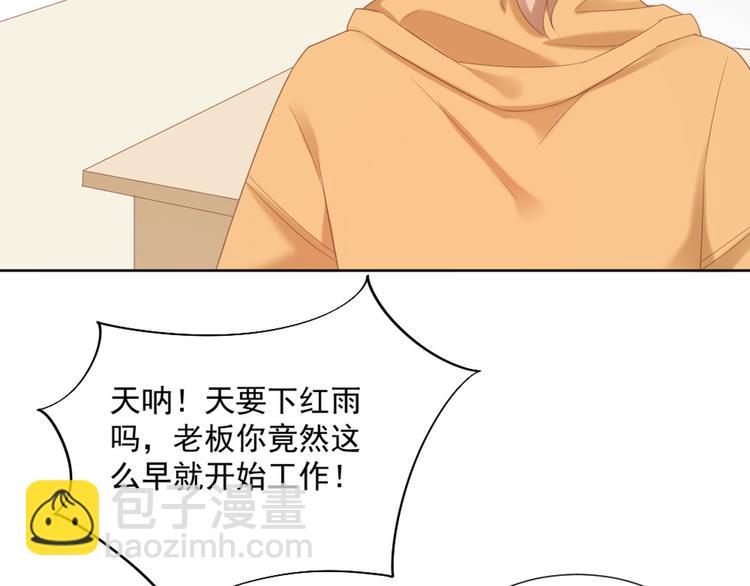 第4话 听说老板是那个哦！(1/2)-第4话