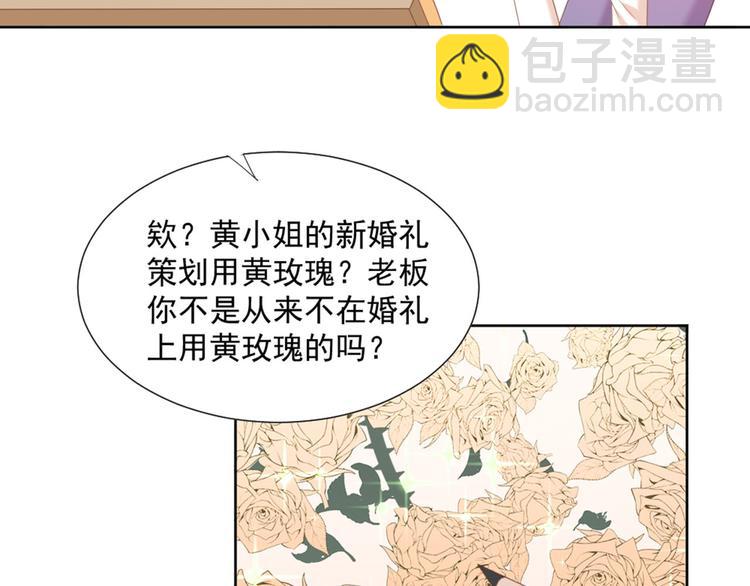 第4话 听说老板是那个哦！(1/2)-第4话