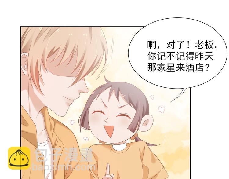 第4话 听说老板是那个哦！(1/2)-第4话