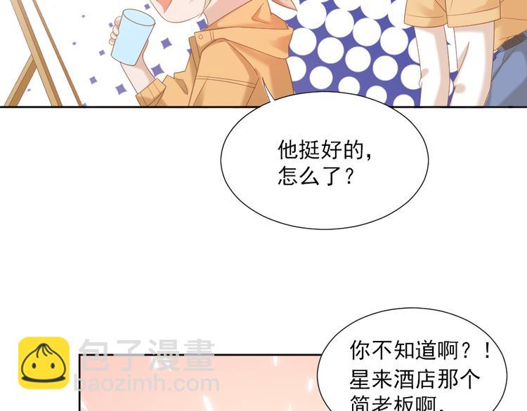 第4话 听说老板是那个哦！(1/2)-第4话