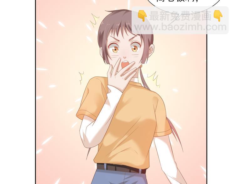 第4话 听说老板是那个哦！(1/2)-第4话