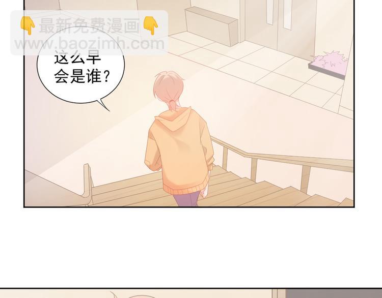 第4话 听说老板是那个哦！(1/2)-第4话