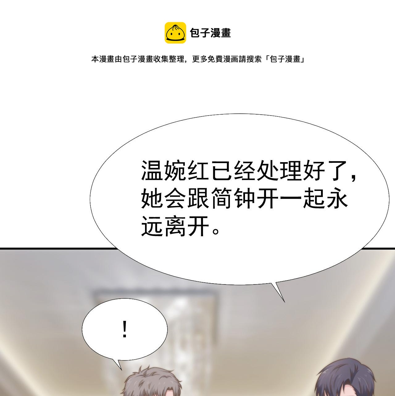 第32话 我是你的谁？(1/2)-第32话