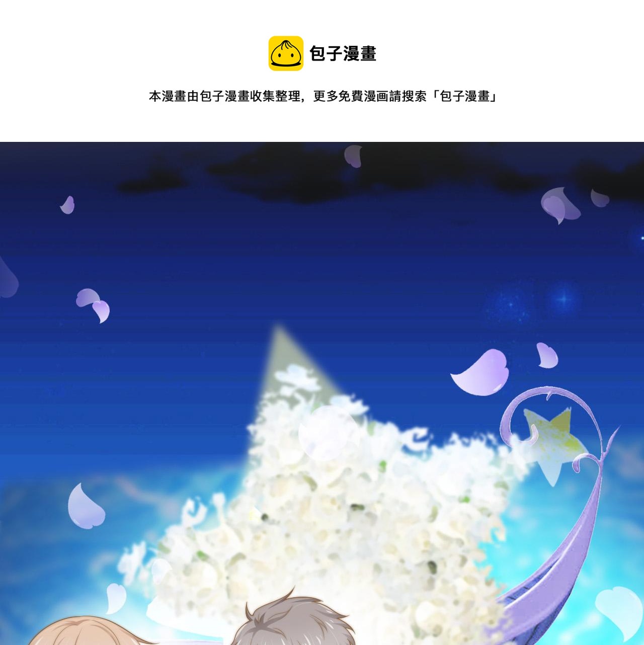 第34话 我们一起吧(1/2)-第34话