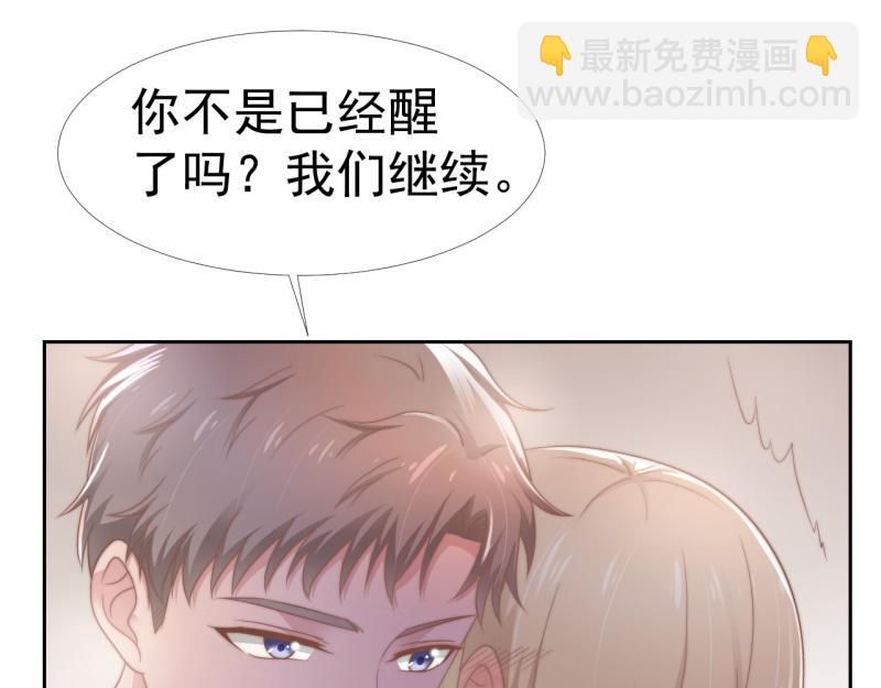 第36话 和我在一起吧(1/2)-第36话