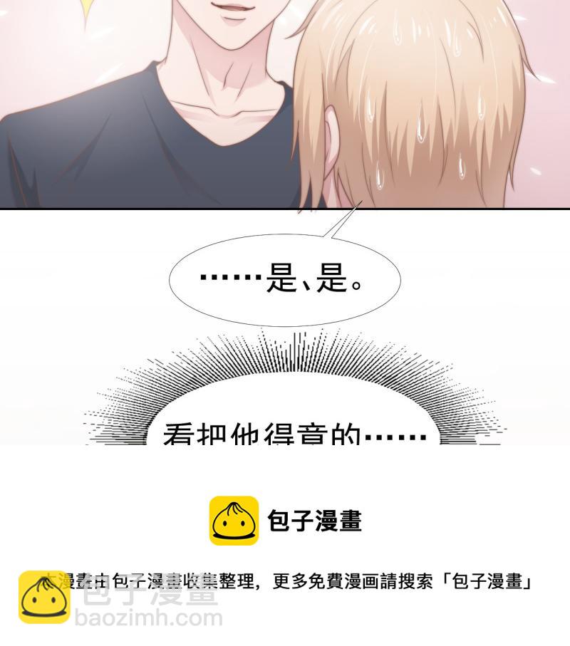 第36话 和我在一起吧(1/2)-第36话