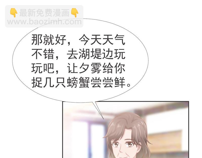 第36话 和我在一起吧(1/2)-第36话