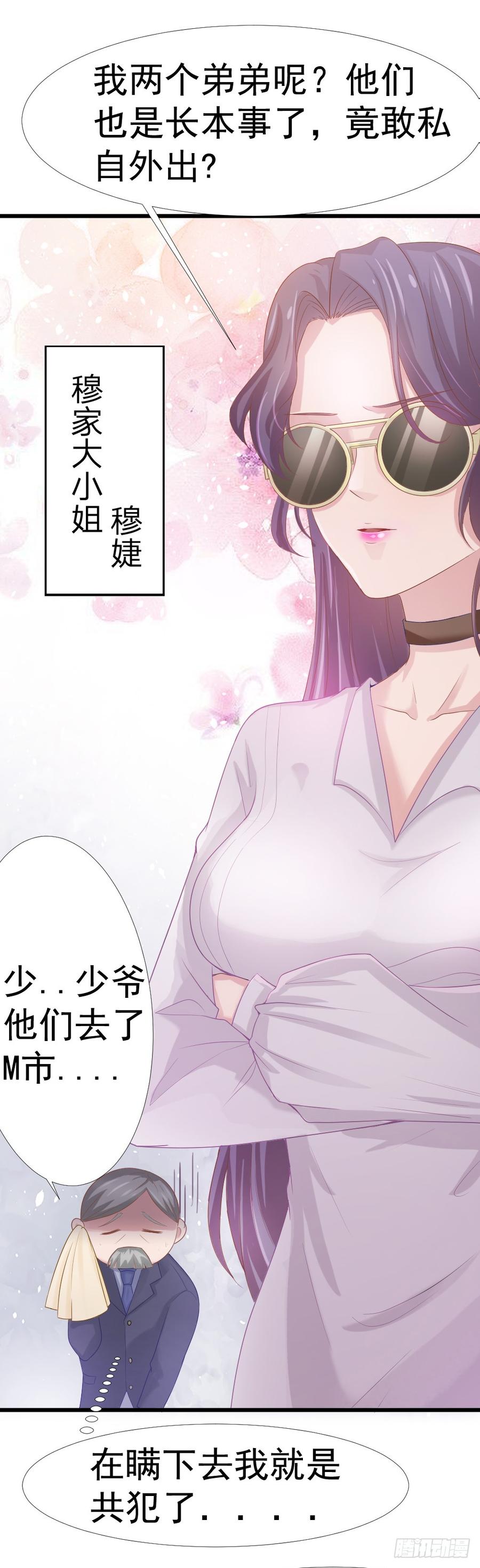 第38话 周末度假-第38话