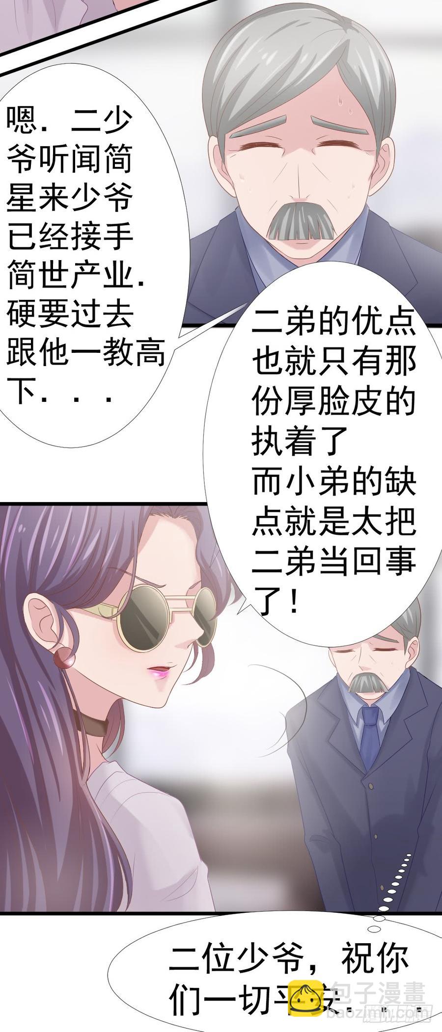 第38话 周末度假-第38话