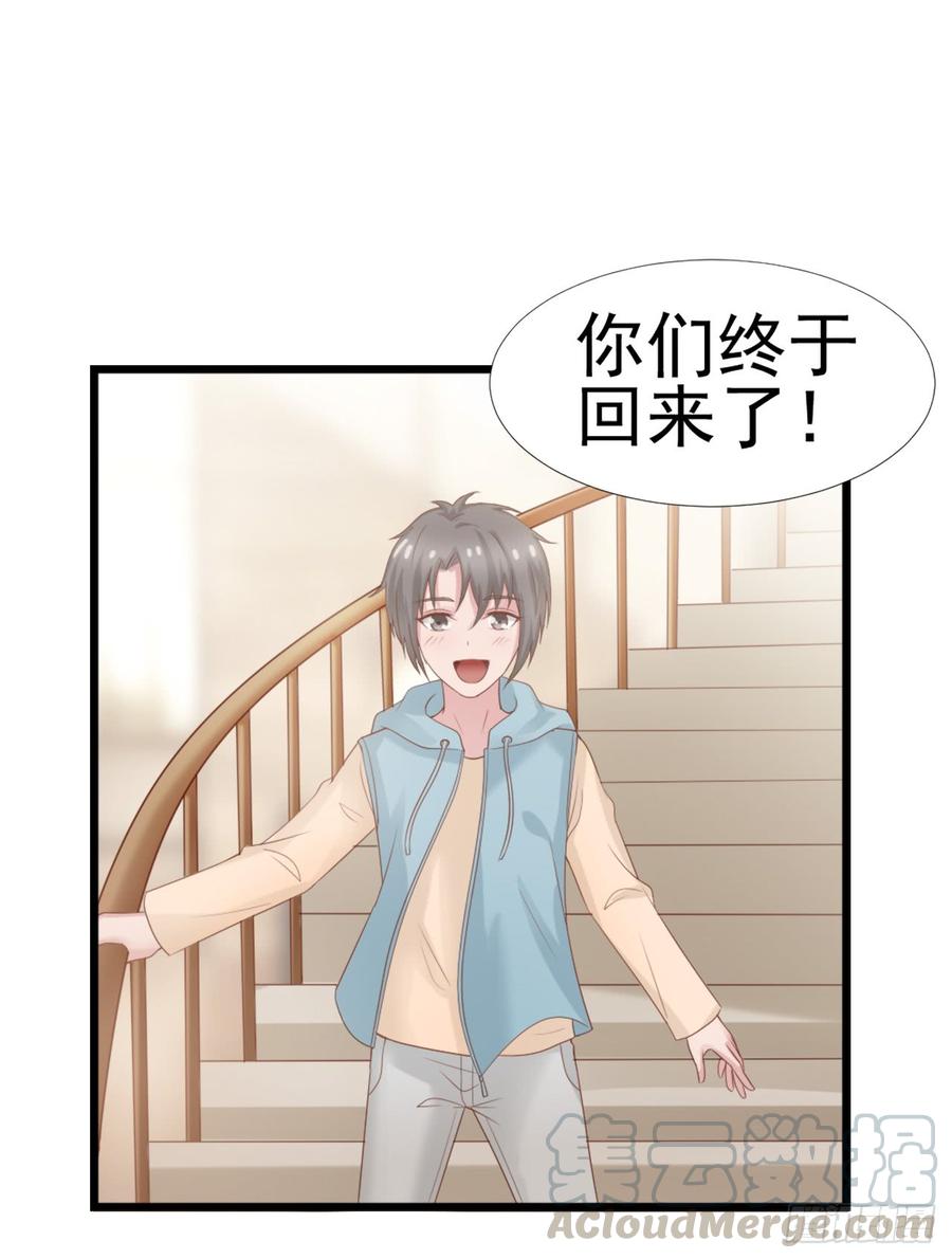 第38话 周末度假-第38话