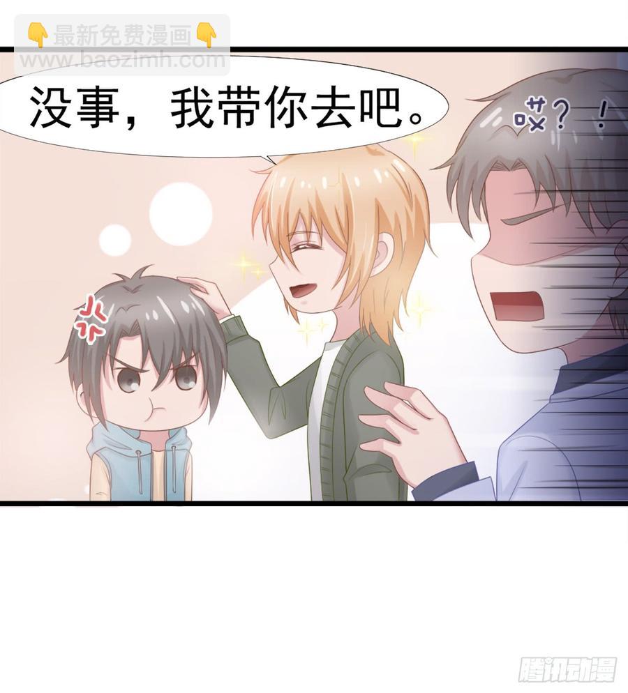 第38话 周末度假-第38话