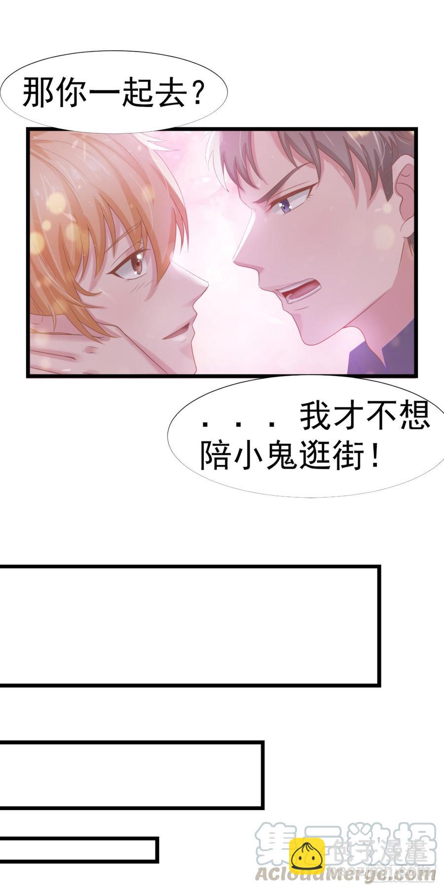 第38话 周末度假-第38话