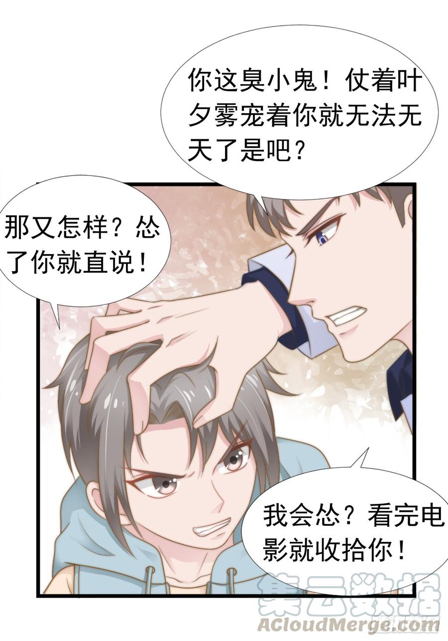 第38话 周末度假-第38话