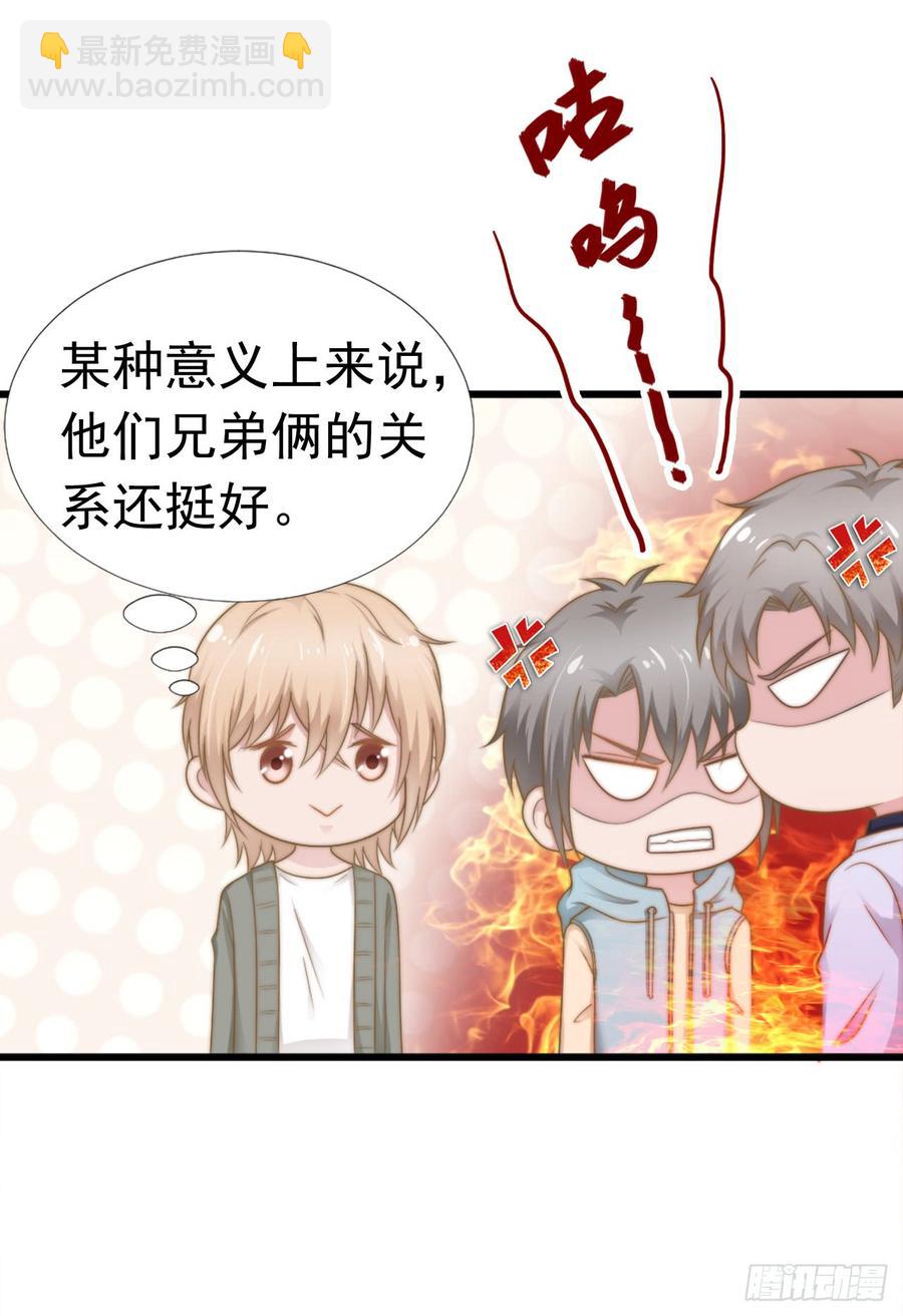 第38话 周末度假-第38话