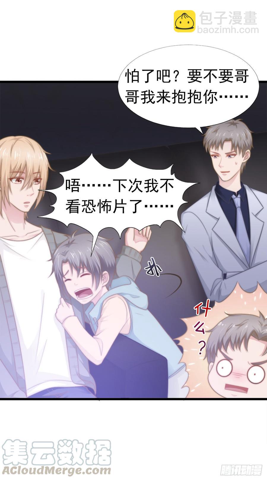 第38话 周末度假-第38话