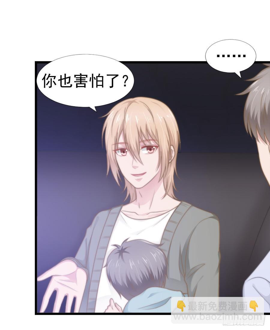 第38话 周末度假-第38话