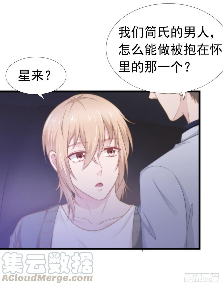 第38话 周末度假-第38话