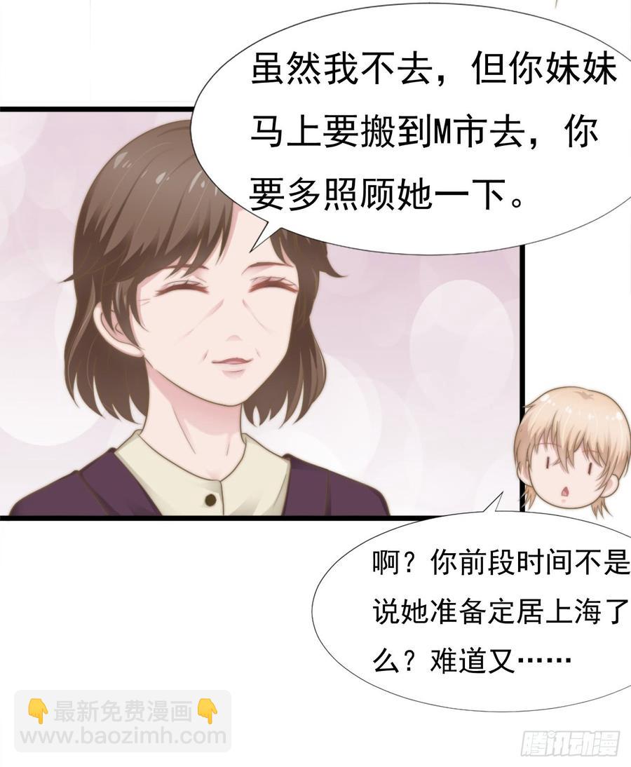 第38话 周末度假-第38话