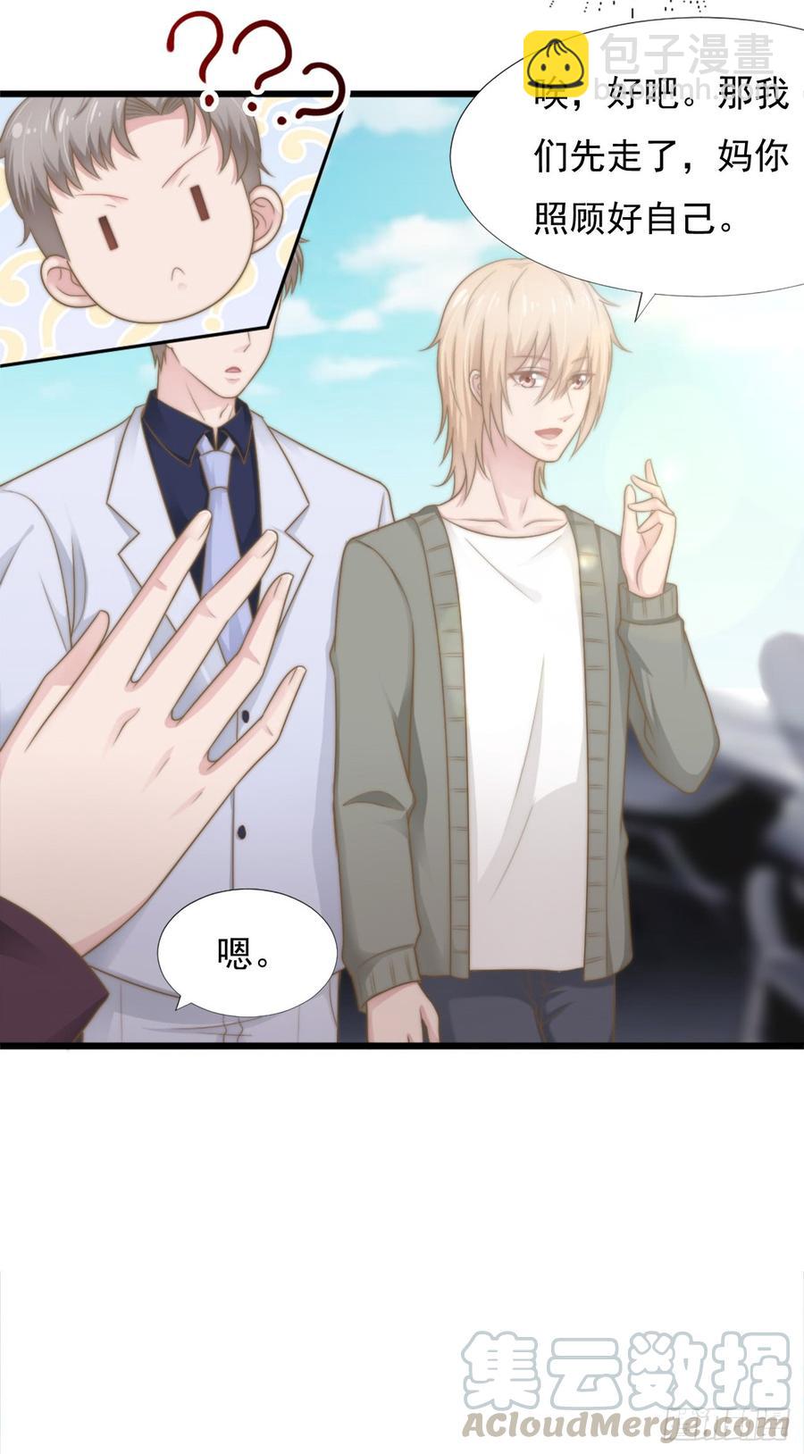 第38话 周末度假-第38话