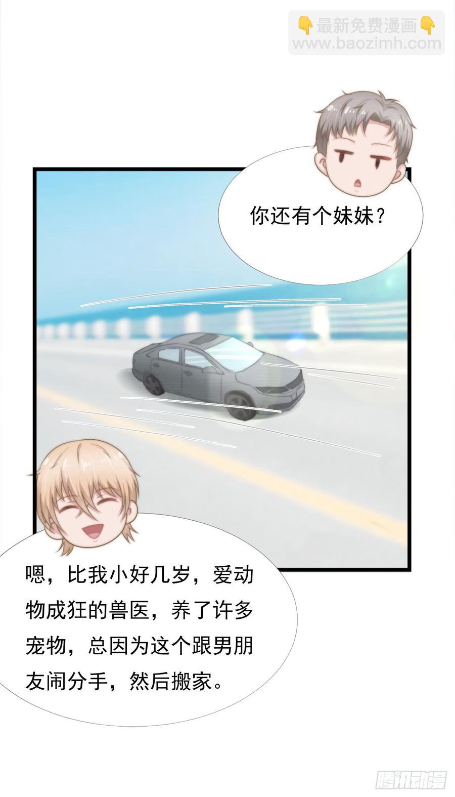 第38话 周末度假-第38话