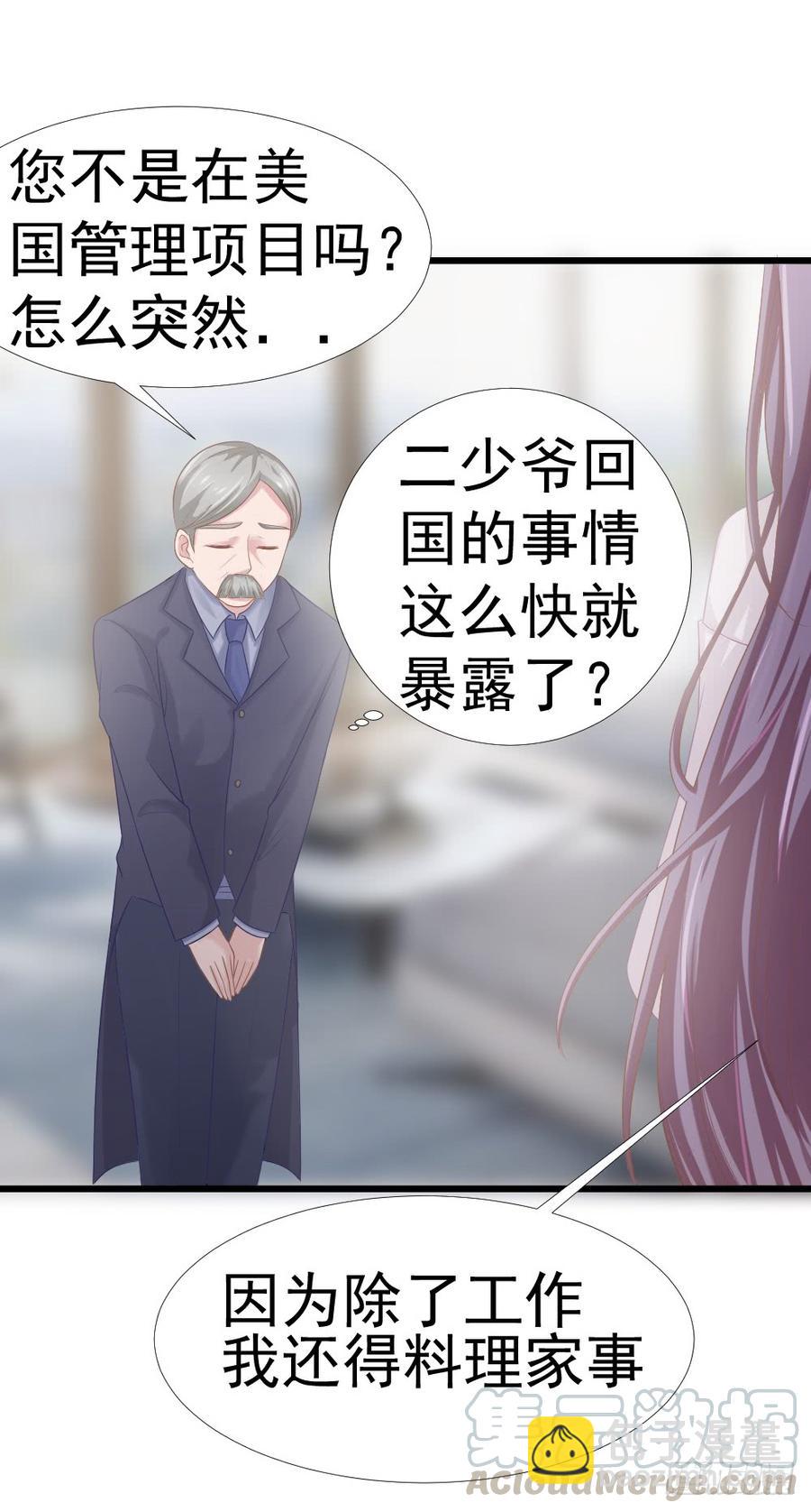 第38话 周末度假-第38话