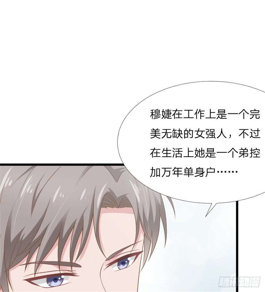 第44话 初生情愫(1/2)-第44话