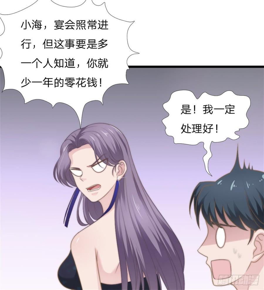 第44话 初生情愫(1/2)-第44话