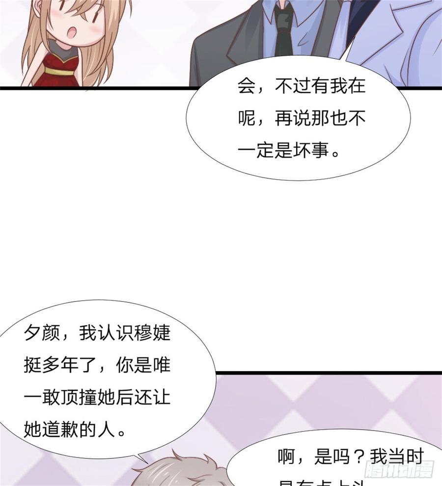 第44话 初生情愫(1/2)-第44话